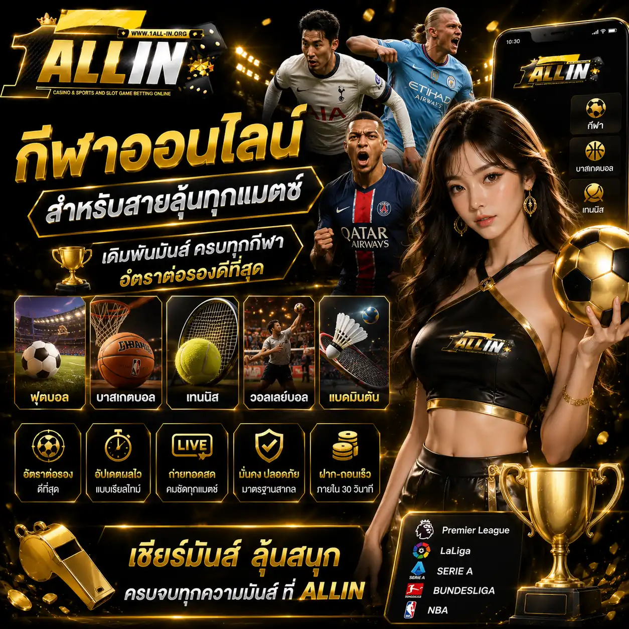 กีฬาออนไลน์ สำหรับสายลุ้นทุกแมตช์
