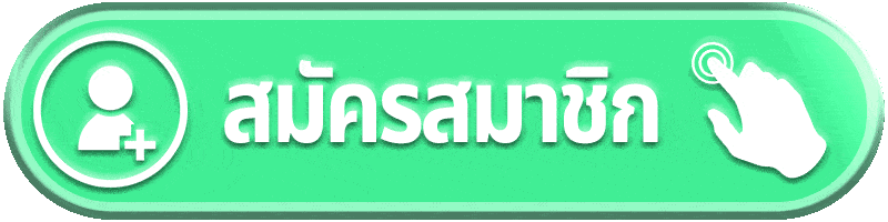 สมัครสมาชิก 1allin เริ่มต้นใช้งานเว็บเดิมพันออนไลน์ได้ง่ายทุกอุปกรณ์
